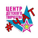Центр детского творчества УГО