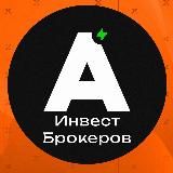 ⚡️Академия Инвест Брокеров