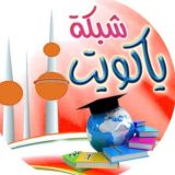 ياكويت حاسوب للمعلم