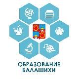 Образование Балашихи