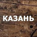 Наш Татарстан