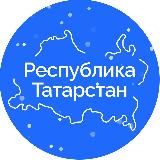 Наш Татарстан