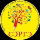 МКУ ДО и ППС «Сэргэ»