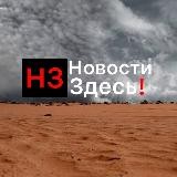 Новости здесь! 📰