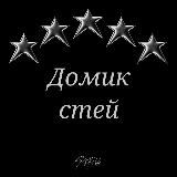 Дᴏʍиᴋ ᴄᴛᴇй🎶⋆ ˚。⋆