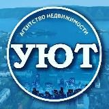 Агентство недвижимости "УЮТ"