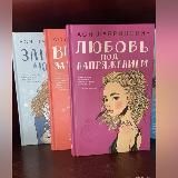 📚Настюшка читает📚