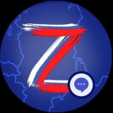 Денацификация новых регионов 🇷🇺 Чат