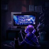 Нейросеть Представляет