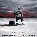 Мир Дикого Запада ️