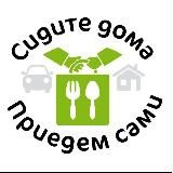 Доставка фермерских продуктов "Сидите дома, приедем сами!"
