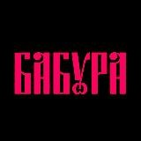 BABURA // БАБУ́РА