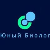 «Юный Биолог Про»