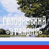 Головинский район М125