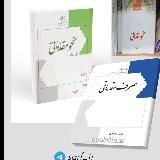 "Омӯзиши сарфу наҳви забони арабӣ"