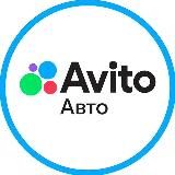 Авито Авто для экспертов