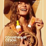 Katalog_faberlic_2025