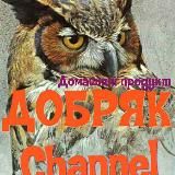 COBA164 Channel