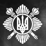 Президентська бригада ЗСУ