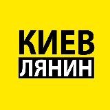 КИЕВЛЯНИН