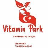 Айхерб iherb БАДЫ турецкие - Витамины из Турции 🇹🇷