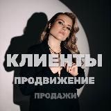 Где клиенты, Насть? 🤷♀️