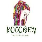 Косовея. Афрорезинки, афрокосы