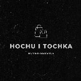 ХОЧУ - И ТОЧКА! БАЙЕР - СЕРВИС