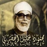 Mahmud Halil Husary | Muallim