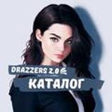 DRAZZERS 2.0 💦 [БАЗА]
