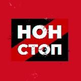 Рух НОН-СТОП Україна 🇺🇦🕵️♂️📸📝