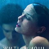 Жить жизнь | Мерзлая земля