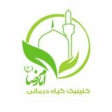 شفاخانه گیاهی امام رضا (ع)