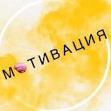 Бизнес мотивация 🧠