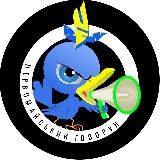 Первомайський Говорун