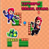 Турниры brawl stars, ДОНАТ, конкурсы, мини-игры🥳🤩🔥