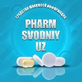 Сводный Прайс