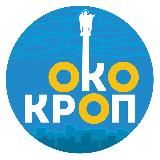 ОКО ✨ Кропивницький