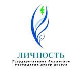 Центр Досуга "Личность"
