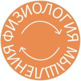 Физиология Мышления. Лекторий