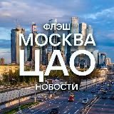 Флэш Москва | Новости