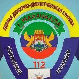 МКУ «ЕДДС» администрации города Махачкалы