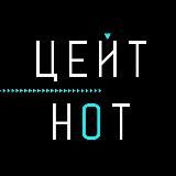 ▪️ЦЕЙТНОТ ▪️