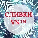 Темы/Схемы/Курсы • VN™