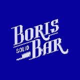 Boris Bar или Борис Бар?