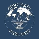 ДВИЖЕНИЕ СТОП-НАТО / MOVEMENT STOP-NATO