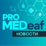 «PRO медицину РЖЯ»🩺