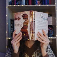 Она любила читать📚