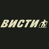 ЧЁРНАЯ ВИСТИ