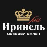 ИРИНЕЛЬ | КАТАЛОГ